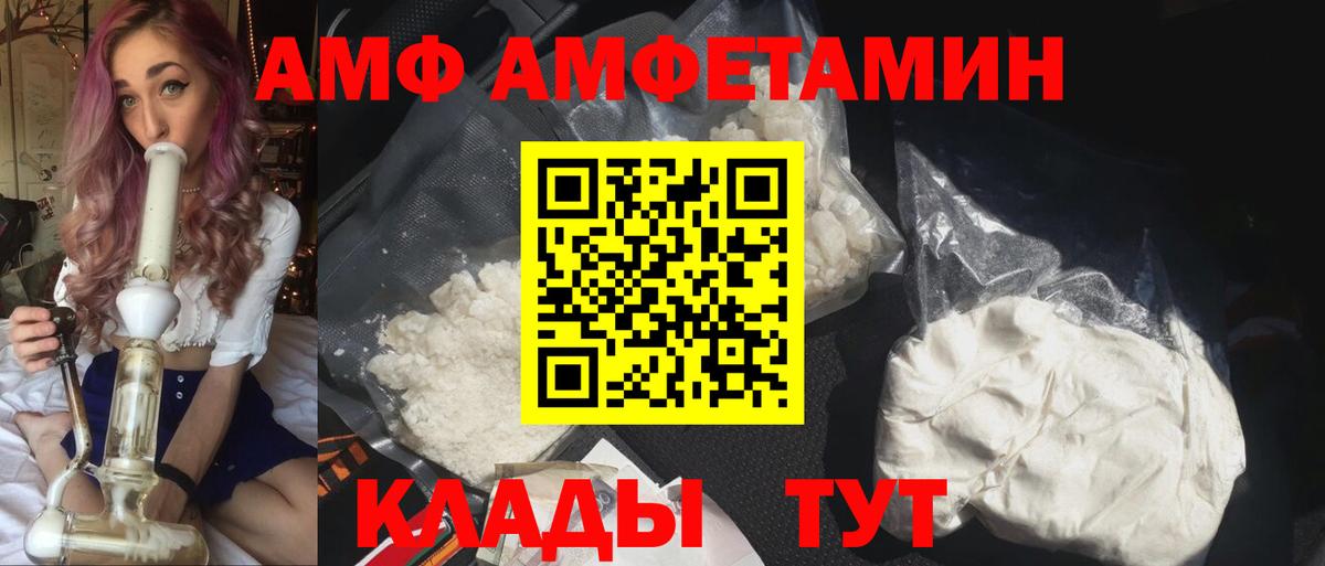 Камышин  АМФ  Вход с VPN  АМФ Розовый 