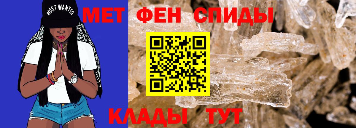 АМФЕТАМИН 97% Камышин