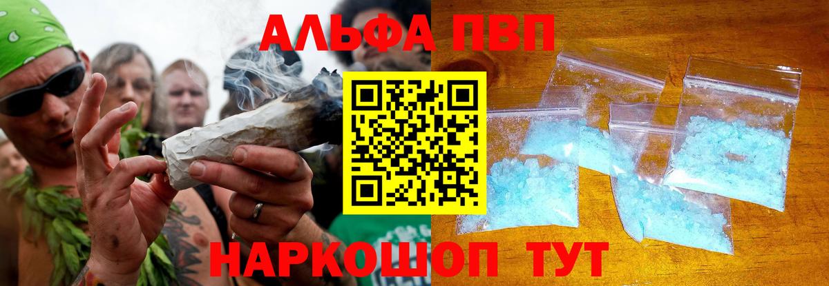 Alfa_PVP СК КРИС  Alpha-PVP  А ПВП VHQ  Камышин  Вход с VPN  Альфа ПВП СК КРИС 