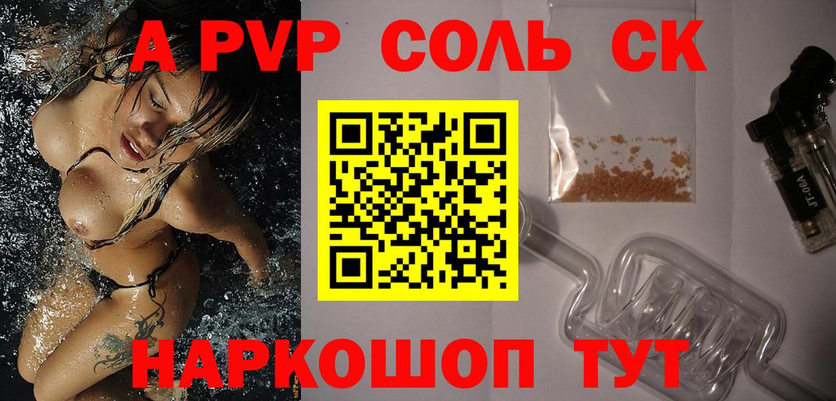 Alpha PVP VHQ Камышин
