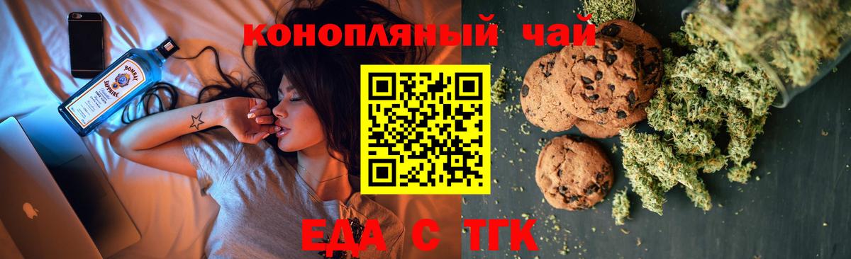 Камышин  Еда ТГК марихуана  Вход с VPN 