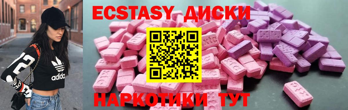 Ecstasy 99%  Вход с VPN  Ecstasy  Камышин 