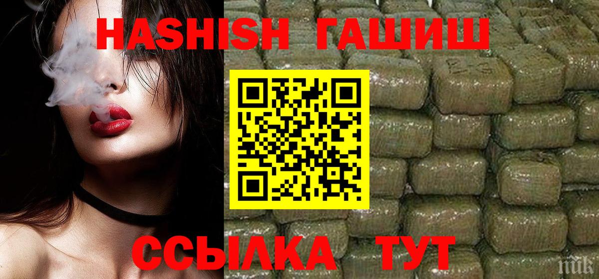 Камышин  ГАШИШ Изолятор  ГАШИШ индика сатива  Вход с VPN 