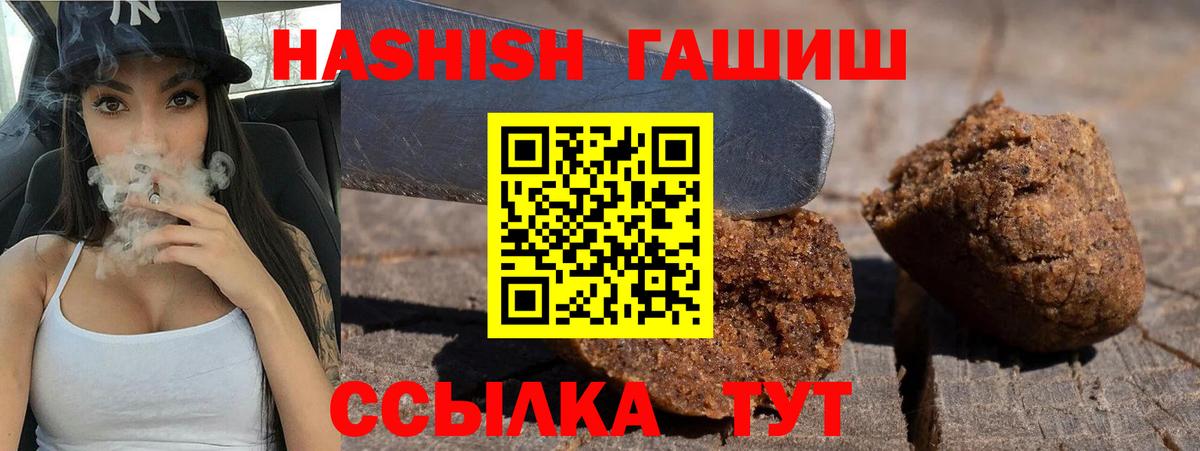 ГАШИШ хэш Камышин