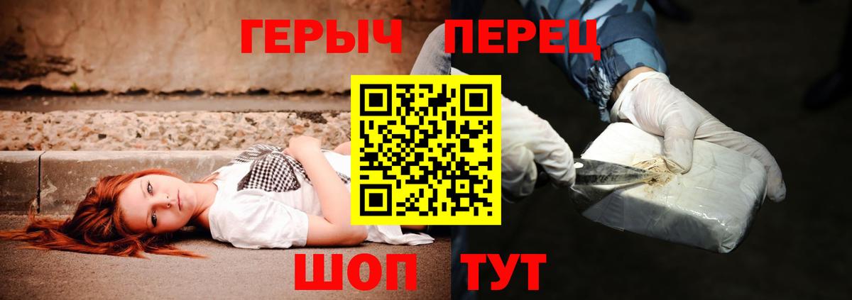 Героин гречка  Героин  Камышин  Вход с VPN 