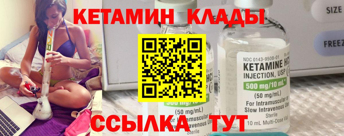 КЕТАМИН ketamine  Вход с VPN  Камышин  Кетамин VHQ 