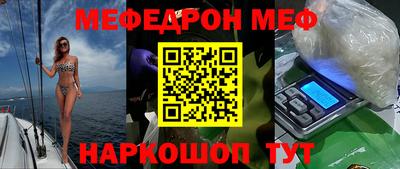 мефедрон Краснокаменск