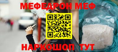 мефедрон Краснокаменск