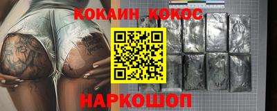 кокаин премиум Краснодар