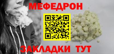 мефедрон Краснокаменск