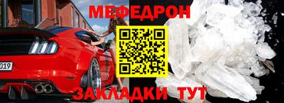мефедрон Краснокаменск