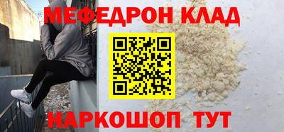 мефедрон Краснокаменск
