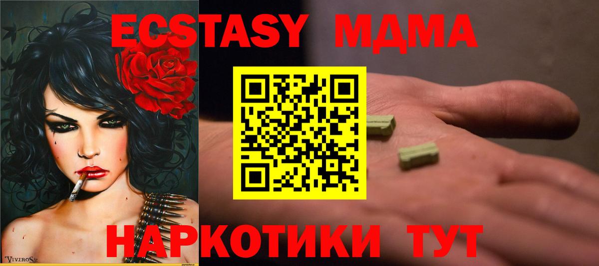 Камышин  МДМА кристаллы  МДМА молли  МДМА  Вход с VPN 