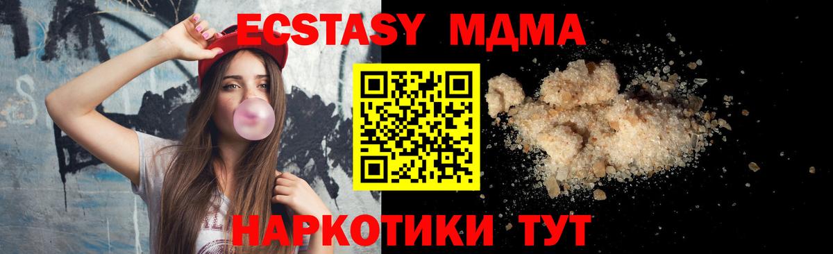 МДМА кристаллы Камышин