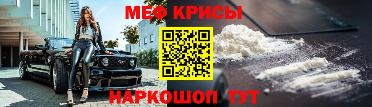 Мефедрон мука Камышин