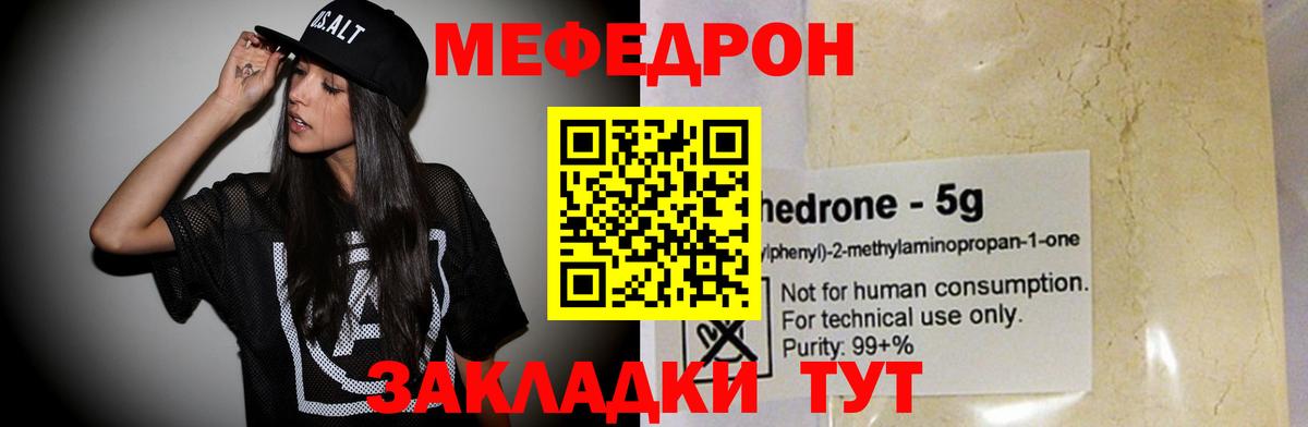 Камышин  как найти закладки  Вход с VPN  МЕФ  МЯУ-МЯУ  МЕФ 4 MMC  МЯУ-МЯУ 4 MMC 