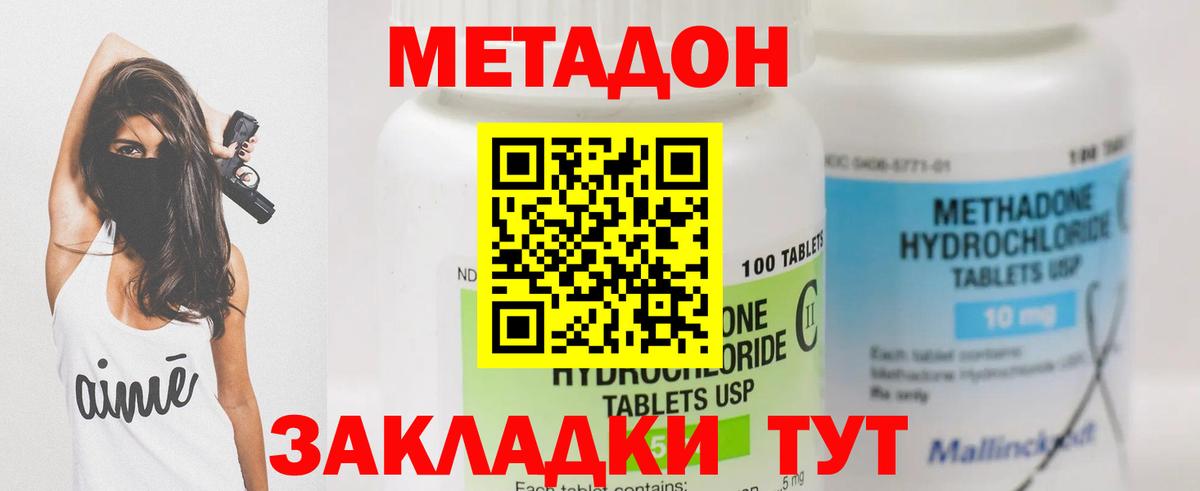 shop клад  Метадон VHQ  Вход с VPN  Камышин  MEGA как зайти 