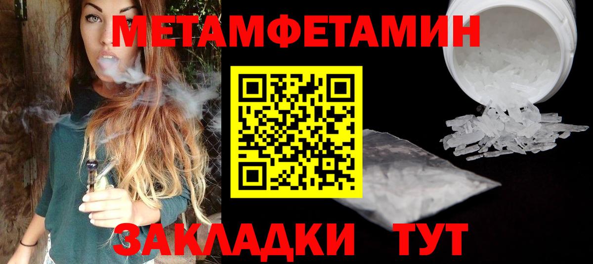 Метамфетамин Декстрометамфетамин 99.9%  Вход с VPN  Камышин 