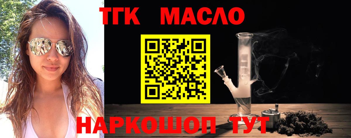 ТГК концентрат Камышин