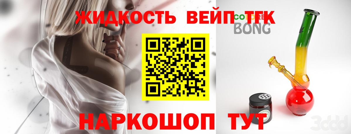 Камышин  Дистиллят ТГК жижа  Вход с VPN 
