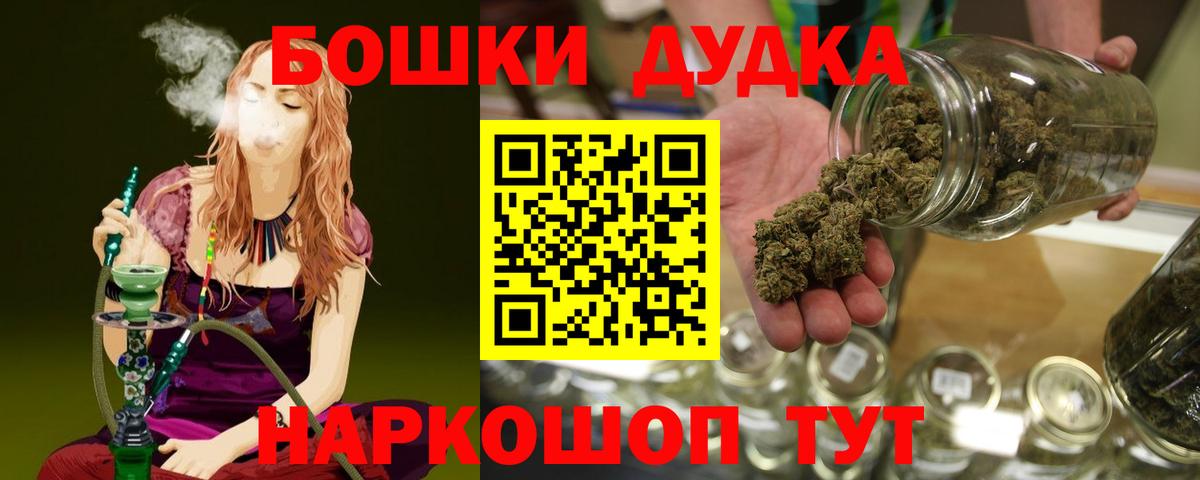 Шишки марихуана Ganja  МАРИХУАНА ГИДРОПОН  Вход с VPN  Бошки марихуана LSD WEED  Камышин 